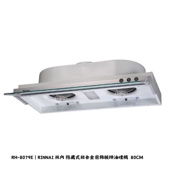 240CM 系統廚具-抽油煙機 240CM 系統廚具-抽油煙機